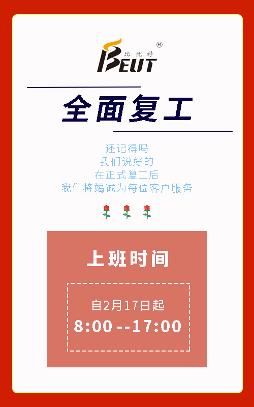 正常上班.jpg